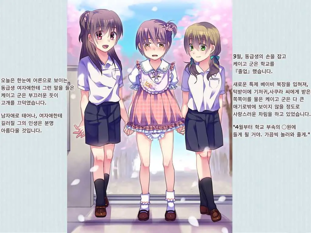 Joken Jidai Reimeiki No Toaru Shounen No Kiroku
